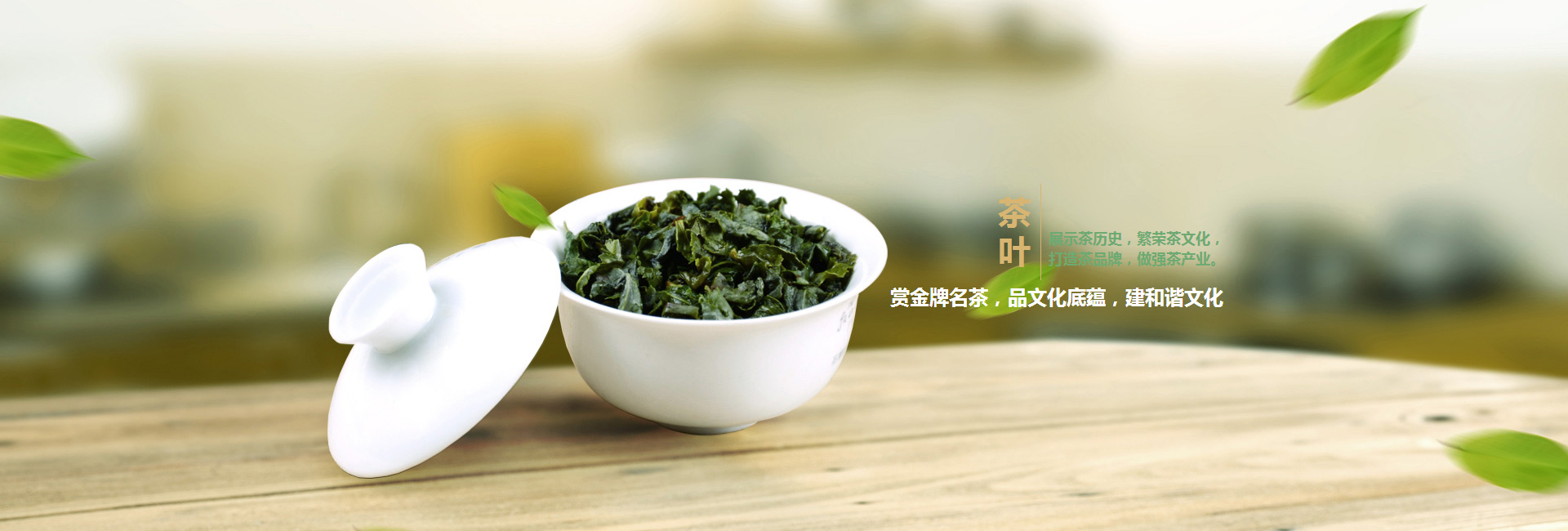 金门高碑店品茶学子的诗意栖息地